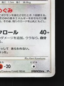 Togekiss DPBP#204 1st ED HP Dawn Dash Japanese Pokemon Card TCG - Image 3