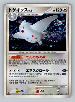 Pokemon Card Japanese - Togekiss DPBP#204 - DP4 - Holo - 1st Edition - Image 1