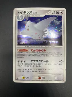 Togekiss DPBP#204 Holo 1st Edition Dawn Dash DP4 Japanese Pokemon Card MP - Image 1