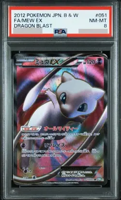 PSA 8 Mew ex #051 dragon blast B & W Pokemon Card Japanese 2012 graded from JPN - Image 1
