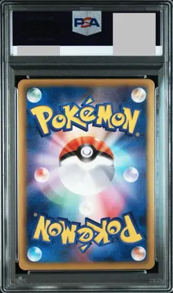 PSA 8 Mew ex #051 dragon blast B & W Pokemon Card Japanese 2012 graded from JPN - Image 2