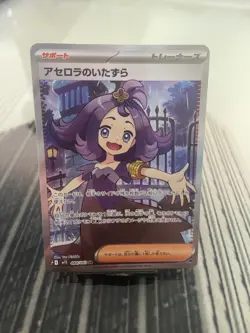 Acerola's Mischief (Margie) SR 084/063 M1S Mega Symphonia Pokemon Card Jap NM - Image 1