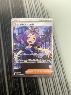 Acerola's Mischief (Margie) SR 084/063 M1S Mega Symphonia Pokemon Card Jap NM - Image 2