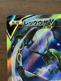 Rayquaza V 076/067 SR s7R Blue Sky Stream 2021 Alt Art Japanese Pokemon Card 8 - Image 3