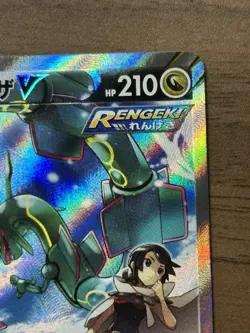 Rayquaza V 076/067 SR s7R Blue Sky Stream 2021 Alt Art Japanese Pokemon Card 8 - Image 4