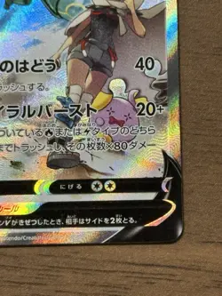 Rayquaza V 076/067 SR s7R Blue Sky Stream 2021 Alt Art Japanese Pokemon Card 8 - Image 5