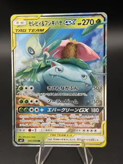 [NM] Celebi & Venusaur GX Pokemon Card TCG Japanese 001/095 RR SM9 Tag Team - Image 1
