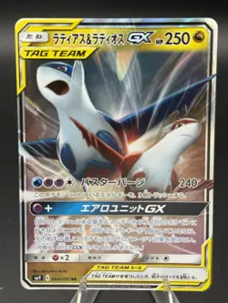 [NM] Latias & Latios GX Pokemon Card TCG Japanese 060/095 RR TAG TEAM - Image 1