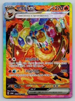 Flareon ex SAR 202/187 sv8a terastal festival Pokemon Card Korean Version NM - Image 1