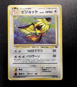 Pokemon Card Pidgeot Lv.40 No.018 HOLO OLD BACK JAPAN A30 - Image 1