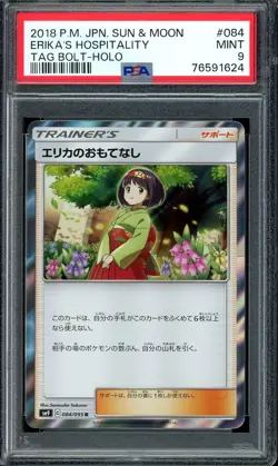 PSA 9 MINT Erika's Hospitality 084/095 Holo Rare Tag Bolt 2018 Japanese Pokemon - Image 1