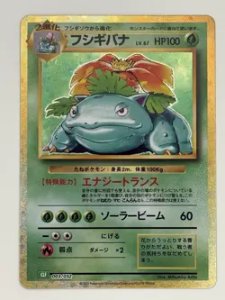 Venusaur 003/032 Pokemon Card TCG Unlimited Holo (Japanese) - Near Mint - Image 1