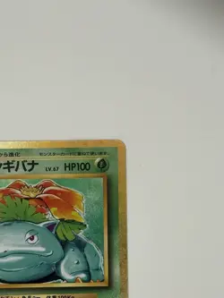 Venusaur 003/032 Pokemon Card TCG Unlimited Holo (Japanese) - Near Mint - Image 3
