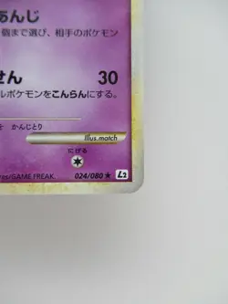 Espeon 024/080 Japanese Pokemon Card Good Condition - Image 5