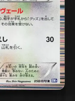 Togekiss 058/070 NM Plasma Gale Japanese Pokemon Card TCG - Image 3