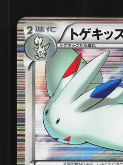 Togekiss 058/070 NM Plasma Gale Japanese Pokemon Card TCG - Image 4