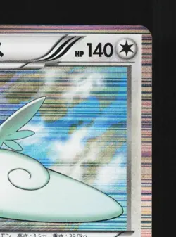 Togekiss 058/070 NM Plasma Gale Japanese Pokemon Card TCG - Image 5
