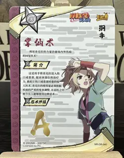 Tsunade - OR Rare - NM/MINT - Naruto Kayou Card CCG TCG NR-OR-040 - Image 2