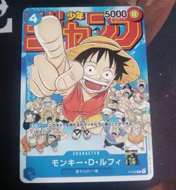 Monkey D Luffy P-033 (Promo) 1/2023 Weekly Shonen Jump ONE PIECE Card Japanese - Image 1