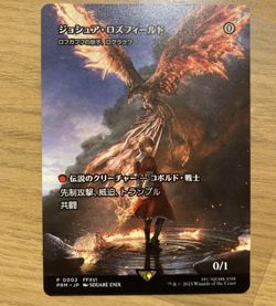 MTG Joshua Rosfield Rograkh, Son of Rohgahh Non-FOIL Japan Magic Spotlight Promo - Image 1