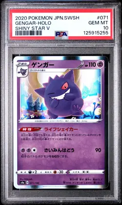 2020 POKEMON JPN SWORD & SHIELD SHINY STAR V #071 GENGAR-HOLO PSA 10 - Image 1