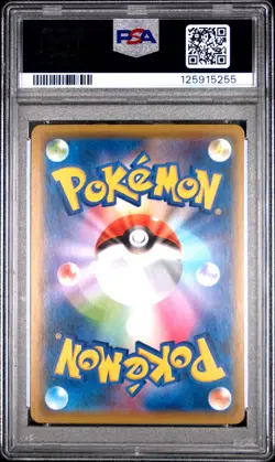 2020 POKEMON JPN SWORD & SHIELD SHINY STAR V #071 GENGAR-HOLO PSA 10 - Image 2