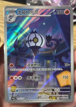 Pokemon Chinese Exclusive Chandelure CBB3C 11 07/07 Holo NM Gem Pack 3 IN STOCK - Image 1