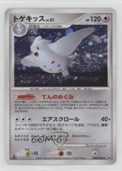 Togekiss Holo Japanese 1st Ed. Pokemon Diamond & Pearl Moonlit Pursuit (DP4) - Image 1