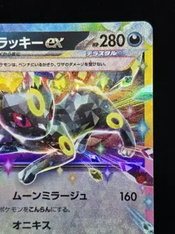 Japanese Pokemon Umbreon EX 093/187 SV8a Terastal Festival Double Rare Tera NM - Image 3