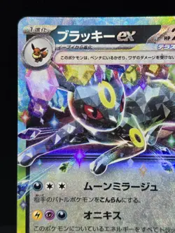 Japanese Pokemon Umbreon EX 093/187 SV8a Terastal Festival Double Rare Tera NM - Image 4