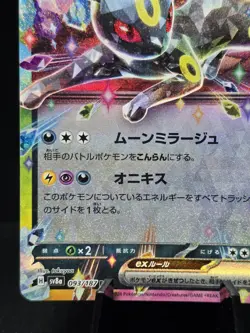 Japanese Pokemon Umbreon EX 093/187 SV8a Terastal Festival Double Rare Tera NM - Image 5