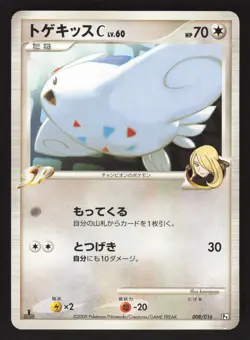 Togekiss C 008/016 Japanese,1st Edition Pokemon Garchomp C Half Deck - Image 1