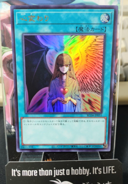Change of Heart RC04-JP051 Yu-Gi-Oh Yugioh Retro Ultra Rare Konami JAPAN - Image 1