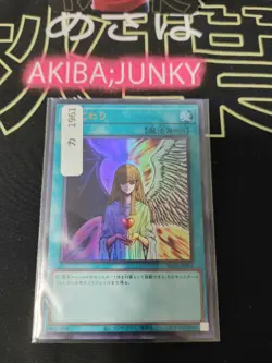 Change of Heart RC04-JP051 Yu-Gi-Oh Yugioh Retro Ultra Rare Konami JAPAN - Image 4