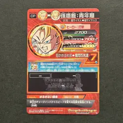 M579 Son Gohan CP Holo HGD7-CP2 Japanese Dragon Ball Heroes Card - Image 2