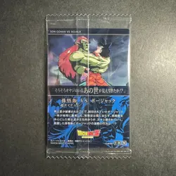 S0276 Son Gohan SS2 vs Bojack Holo Japanese Dragon Ball Itajaga Vol.5 Card - Image 2