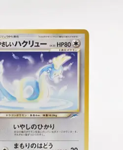 Pokemon card Light Dragonair No.148 Non holo Old Back Neo Destiny 2001 Japanese - Image 4