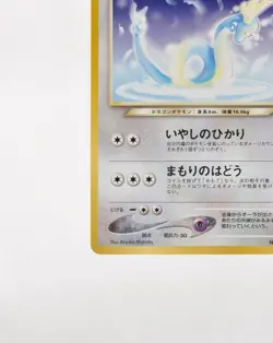 Pokemon card Light Dragonair No.148 Non holo Old Back Neo Destiny 2001 Japanese - Image 5