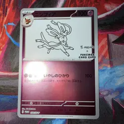 Sylveon 070/SV-P Yu Nagaba Promo - Pokemon Card Japanese Scarlet & Violet - Image 1