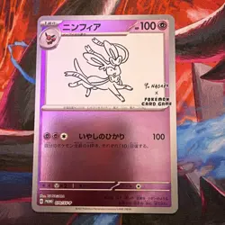 Sylveon 070/SV-P Yu Nagaba Promo - Pokemon Card Japanese Scarlet & Violet - Image 2