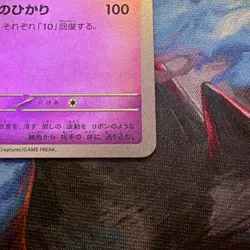 Sylveon 070/SV-P Yu Nagaba Promo - Pokemon Card Japanese Scarlet & Violet - Image 4