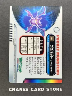 [LP] Pokemon Zukan Card Crobat 165 Rare Nintendo Japanese - Image 2