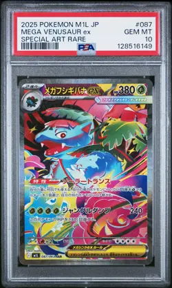 PSA 10 Mega Venusaur EX 087/063 Mega Brave SAR Special Art Rare Japanese POKEMON - Image 1