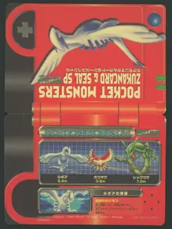 Pokemon Lugia Zukan Card & Seal SP 2005 Japanese Vintage Sticker - Image 2