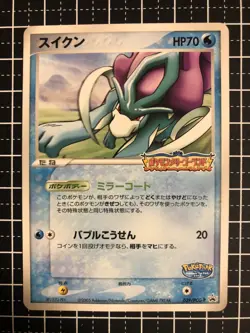Pokemon Card Suicune PokePark Promo 039/PCG-P Japanese - Image 1