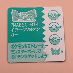 Onix Gengar PMABSC-014 Pokemon mini Card Game Vintage Japan Anime Nintendo F/S - Image 2