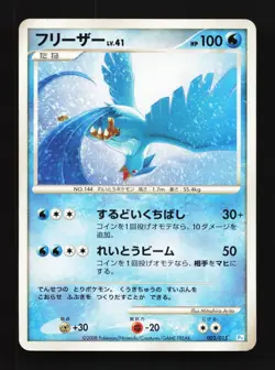 Articuno 003/015 HP Piplup Half Deck Japanese Pokemon Card TCG - Image 1
