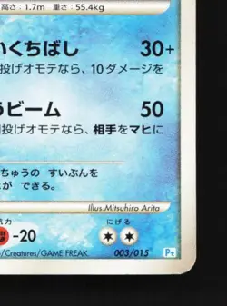 Articuno 003/015 HP Piplup Half Deck Japanese Pokemon Card TCG - Image 3