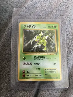 Scyther Pokemon Jungle Holo (Japanese) *WITH SWIRL* - Image 1