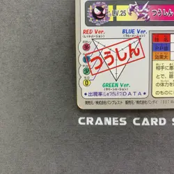 [LP] Pokemon Carddass Card Gengar No. 094 BANDAI 1997 Nintendo Japanese - Image 5